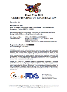 FDA登録証明書